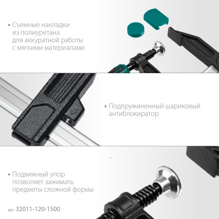Струбцина KRAFTOOL тип F, двухкомпонентная ручка 32011-120-1500 купить в Уфе