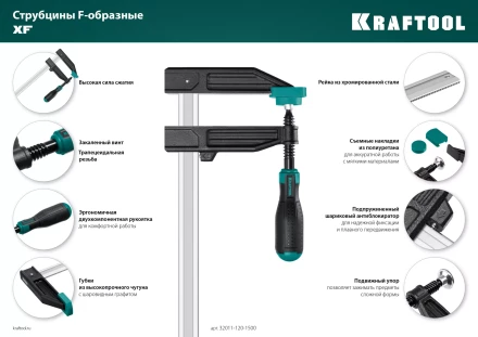 Струбцина KRAFTOOL тип F, двухкомпонентная ручка 32011-120-1500 купить в Уфе