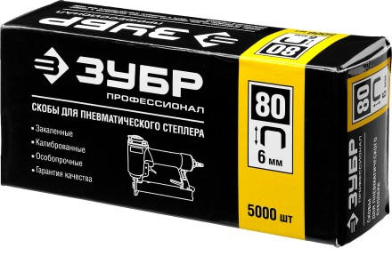 Скобы тип 80 серия ПРОФЕССИОНАЛ купить в Уфе