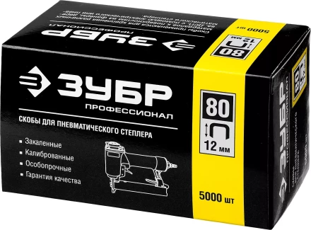 Скобы тип 80 серия ПРОФЕССИОНАЛ купить в Уфе