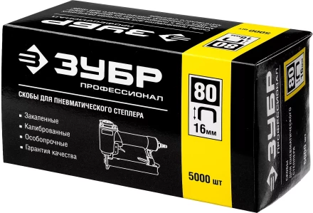 Скобы тип 80 серия ПРОФЕССИОНАЛ купить в Уфе