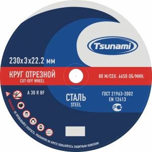 Диск отрезной 125х2.5х22 А30 по металлу купить в Уфе