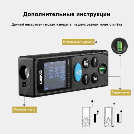 Дальномер лазерный LRD110-70m DEKO, 065-0206 купить в Уфе