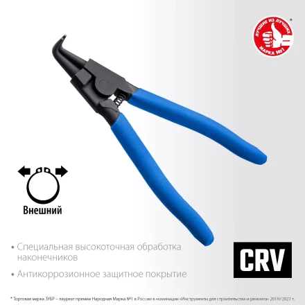 ЗУБР 170 мм, изогнутые губки, внешний съемник стопорных колец, Профессионал (22821-4) купить в Уфе