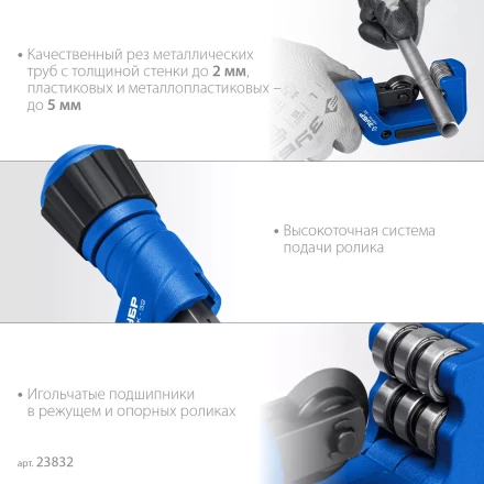 ЗУБР Нерж-32, 4 - 32 мм, на подшипниках, труборез для нержавеющей стали, Профессионал (23832) купить в Уфе