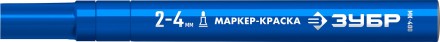ЗУБР МК-400 синий, 2-4 мм маркер-краска (06325-7) купить в Уфе