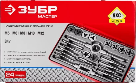 Набор ЗУБР &quot;ЭКСПЕРТ&quot; с металлореж. инструментом, метчики однопроходные и плашки М5-М12, оснастка-в метал. боксе, 24пред. 28116-H24 купить в Уфе
