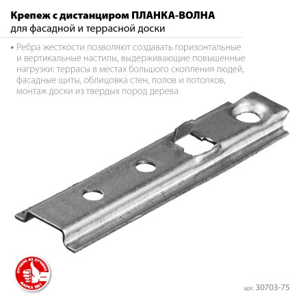 ЗУБР Планка-Волна, 75 мм, цинк, 160 шт, крепеж для монтажа фасадной и террасной доски (30703-75) купить в Уфе