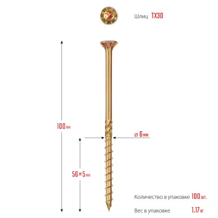 ЗУБР КС-П, 100 х 6.0 мм, TX30, потайная головка, желтый цинк, 100 шт, конструкционный саморез, Профессионал (30041-60-100) купить в Уфе