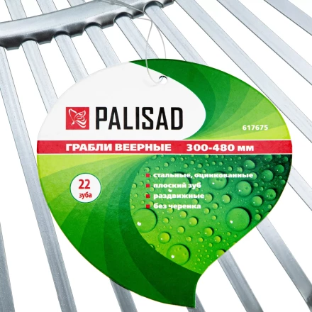 Грабли веерные стальные Palisad, 300 - 480 мм, 22 плоских зуба, оцинкованные,раздвижные, без черенка, 617675 купить в Уфе