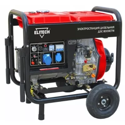 Генератор дизельный ELITECH ДЭС 8000 ЕТМ купить в Уфе