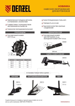 Плуг 200 мм Denzel 59911, без сцепки купить в Уфе