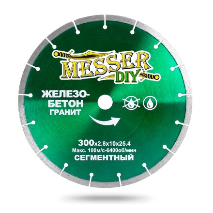 Алмазный сегментный диск MESSER-DIY диаметр 300 мм для резки железобетона и гранита купить в Уфе