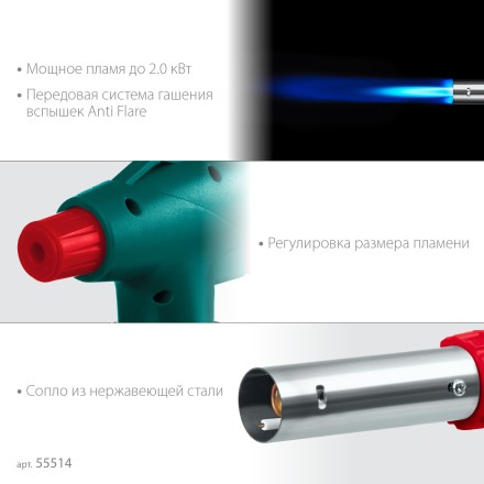 KL-700  газовая горелка с пъезоподжигом, на баллон  с цанговым соединением 55516 купить в Уфе