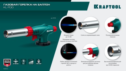 KL-700  газовая горелка с пъезоподжигом, на баллон  с цанговым соединением 55516 купить в Уфе