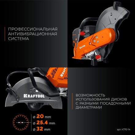 Бензорез по бетону K770-14 купить в Уфе