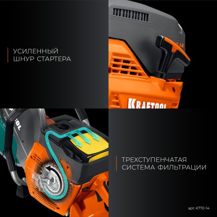 Бензорез по бетону K770-14 купить в Уфе