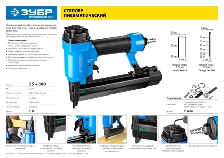 Ремонтный комплект ЗУБР к арт. 3192 3192-РК серия ПРОФЕССИОНАЛ купить в Уфе