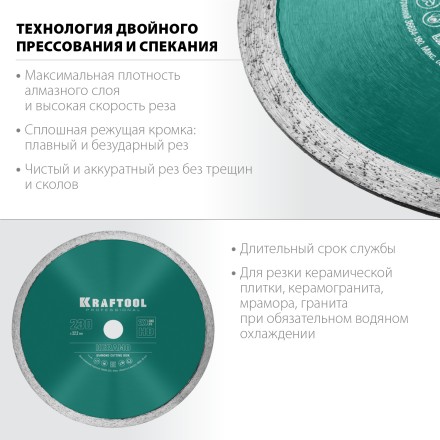 Диск алмазный отрезной для УШМ KERAMO 36684-230 купить в Уфе