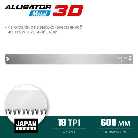 KRAFTOOL Alligator 3D, 600 мм, стусло прецизионное 15451-600-1 купить в Уфе