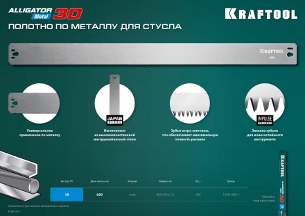 KRAFTOOL Alligator 3D, 600 мм, стусло прецизионное 15451-600-1 купить в Уфе
