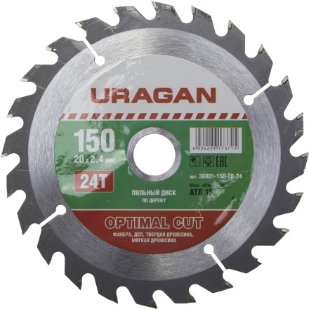 Диск пильный &quot;Optimal cut&quot; по дереву, 150х20мм, 24Т, URAGAN 36801-150-20-24 купить в Уфе