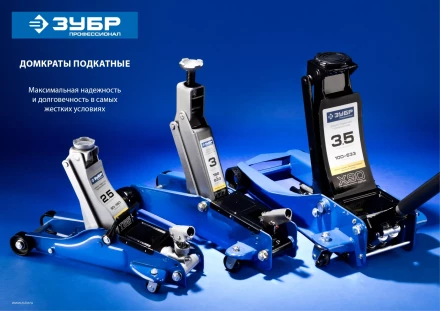 Домкраты подкатные гидравлические модель Т-77 серия ПРОФЕССИОНАЛ купить в Уфе