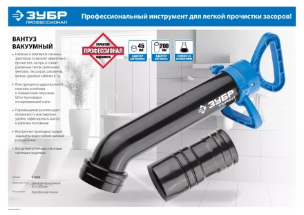 Пневматические вантузы серия ЭКСПЕРТ купить в Уфе