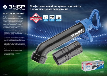 Пневматические вантузы серия ЭКСПЕРТ купить в Уфе