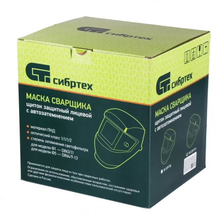 Щиток защитный лицевой с автозатемнением Ф5 коробка Сибртех 89177 купить в Уфе