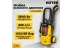 Мойка высокого давления HUTER W195-PRO купить в Уфе
