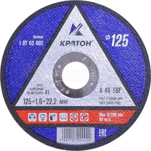 Круг для резки металла A46TBF 150х1,8х22,2 Кратон 1 07 02 003 купить в Уфе