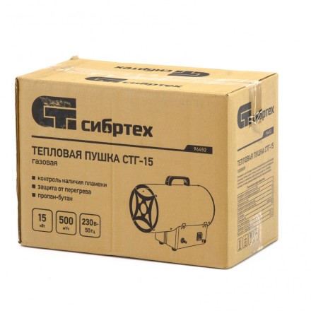 Газовая тепловая пушка СТГ-15, 15 кВт, 500 м3/ч, пропан-бутан Сибртех 96452 купить в Уфе