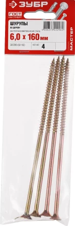 Шурупы ЗУБР "МАСТЕР" по дереву желтопассивированные, 6.0x160мм, 4шт 300396-60-160 купить в Уфе
