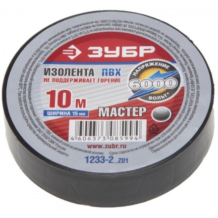 Изолента ЗУБР &quot;МАСТЕР&quot; черная, ПВХ, не поддерживающая горение, 6000 В, 15мм х 10м 1233-2_z01 купить в Уфе