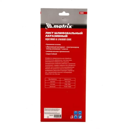 Шлифлист на бумажной основе, P 40, 115 х 280 мм, 5 шт, водостойкий Matrix 756503 купить в Уфе
