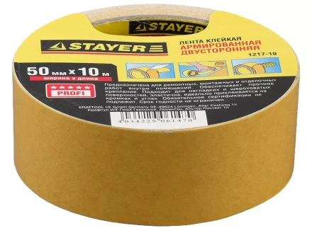 Двухсторонняя клейкая лента на тканевой основе, STAYER Profi 1217-10, 50мм х 10м 1217-10 купить в Уфе
