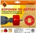 Набор коронок для дерева 9 предметов Энкор 19158 купить в Уфе