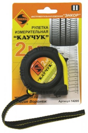 Рулетка 2м Каучук с фиксатором Энкор 14205 купить в Уфе