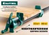 Струбцина KRAFTOOL P-34 трубная 32302-1 купить в Уфе