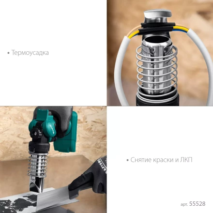 Газовый термофен  KHG-500 55528 купить в Уфе