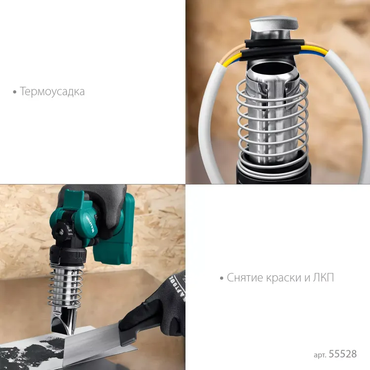 Газовый термофен  KHG-500 55528 купить в Уфе