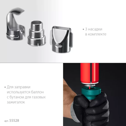 Газовый термофен  KHG-500 55528 купить в Уфе