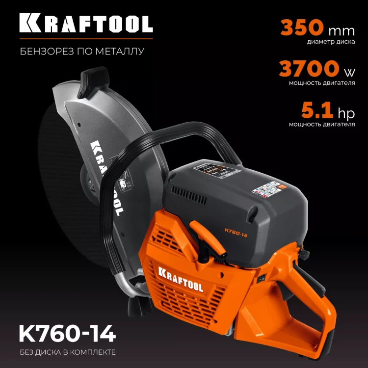 Бензорез по металлу K760-14 купить в Уфе