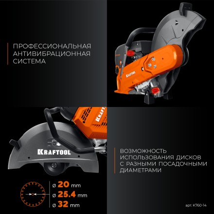 Бензорез по металлу K760-14 купить в Уфе