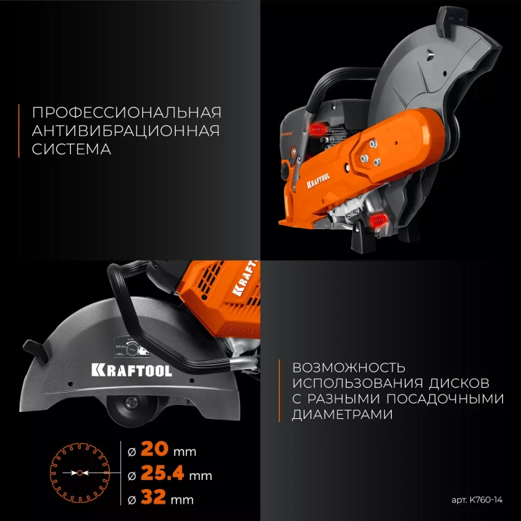 Бензорез по металлу K760-14 купить в Уфе