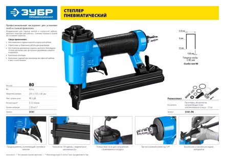 Ремонтный комплект ЗУБР к арт. 3191 3191-РК серия ПРОФЕССИОНАЛ купить в Уфе