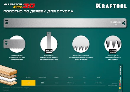 KRAFTOOL Alligator 3D, 600 мм, стусло прецизионное 15451-600-2 купить в Уфе