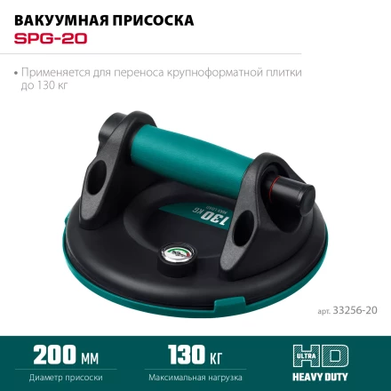 Присоска для плитки KRAFTOOL 33256-20 купить в Уфе