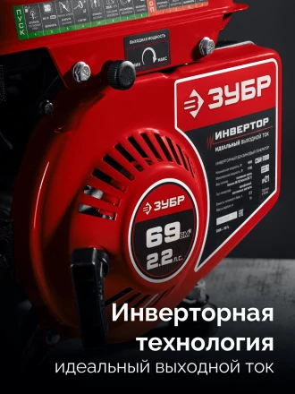 ЗУБР 1100 Вт, инверторный генератор (СБИ-1100) купить в Уфе